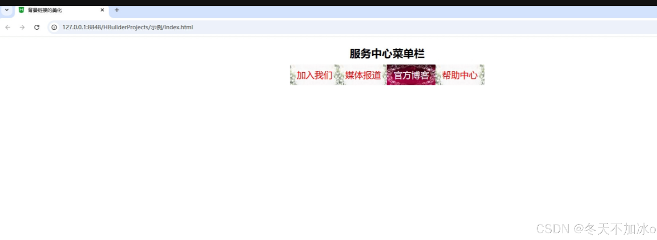 第七章 利用CSS和多媒体美化页面-CSDN博客