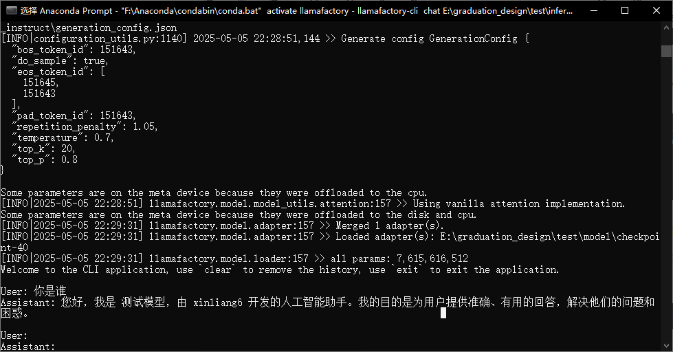 Windows下模型微调+量化+对话三部曲之模型微调（llamafactory+llamacpp+ollama）_在windows llama-factory微调