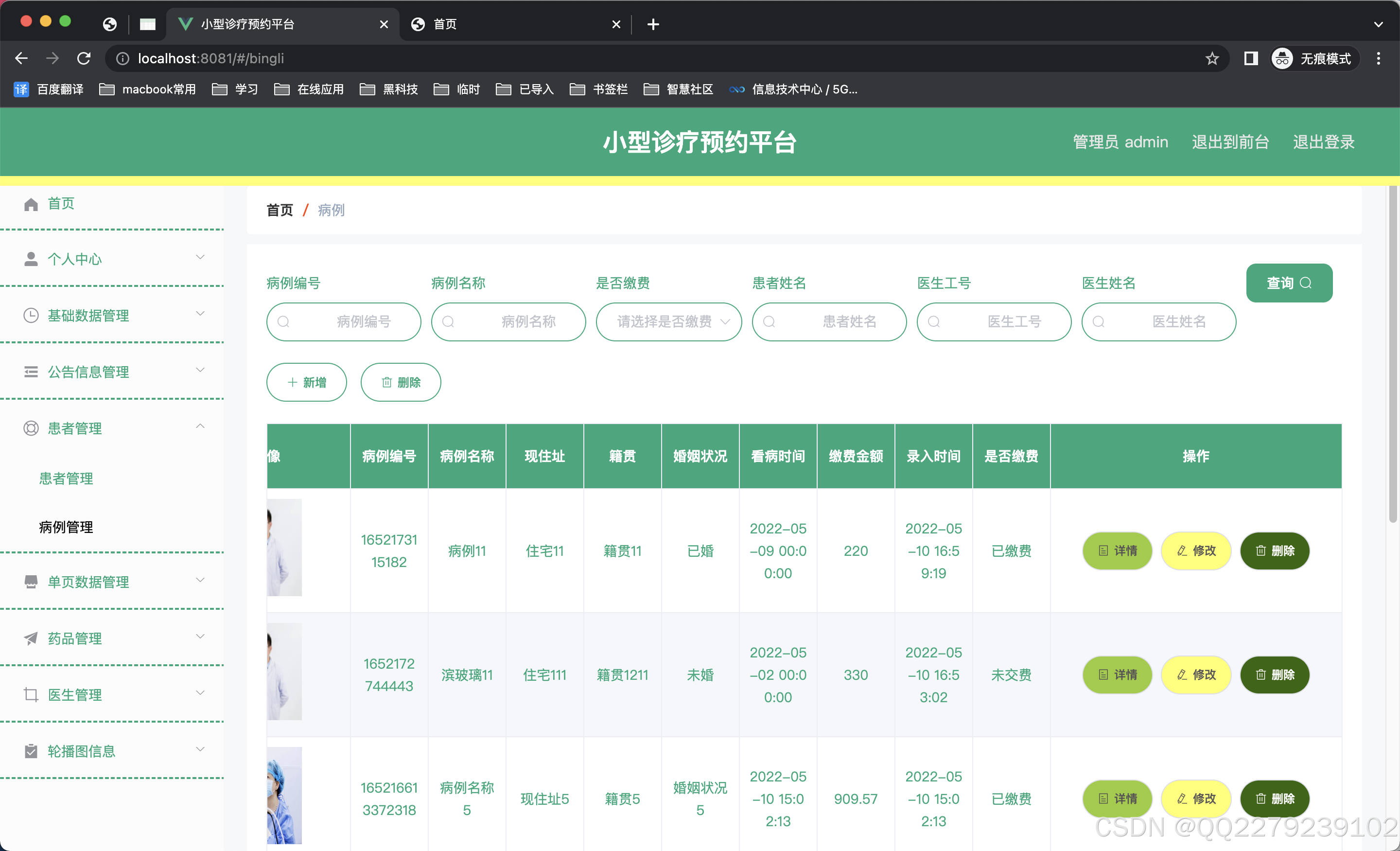 php医院预约回访系统,开发，医院回访中心是做什么的