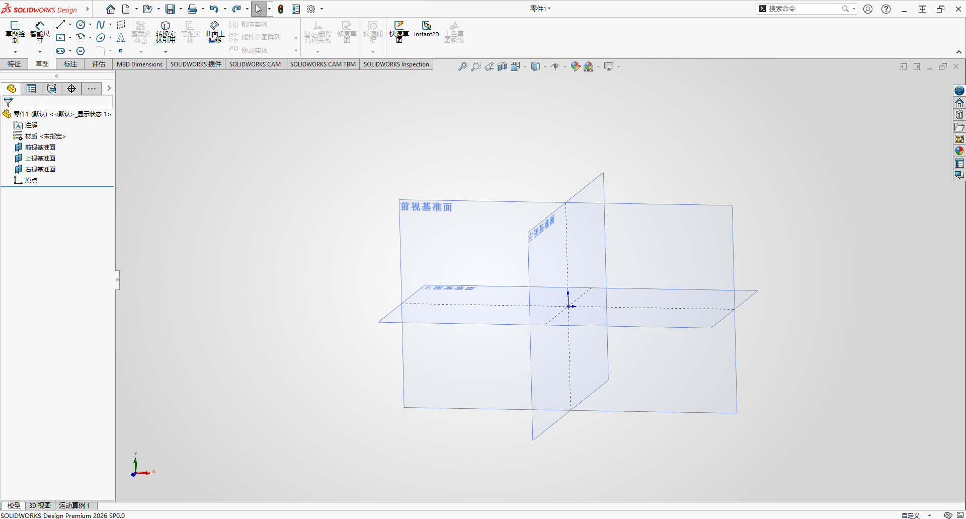 Solidworks学习笔记-草图的绘制_sw绘制草图-CSDN博客