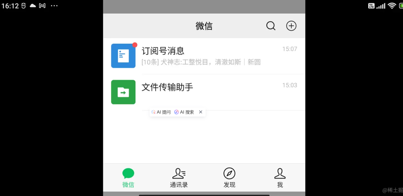 【技术分享】Android Letterbox 原理-CSDN博客
