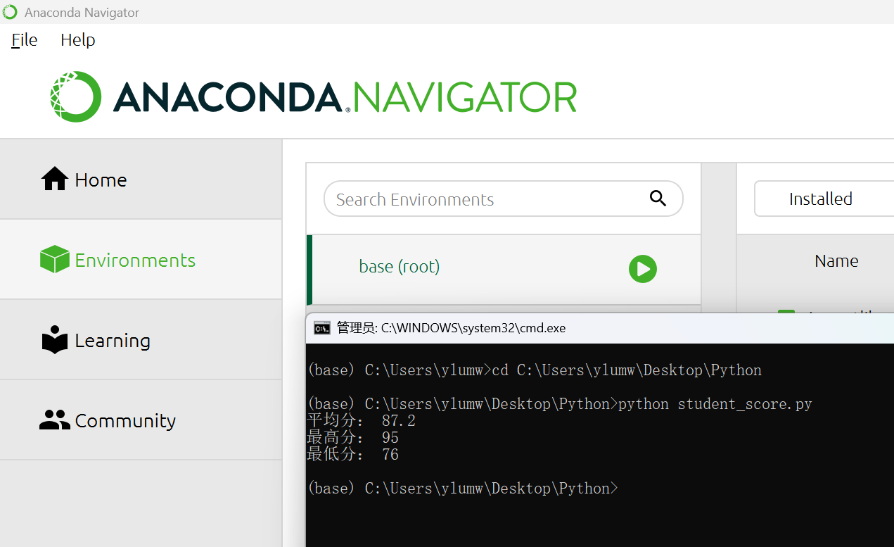 在Anaconda环境中运行(命令行)