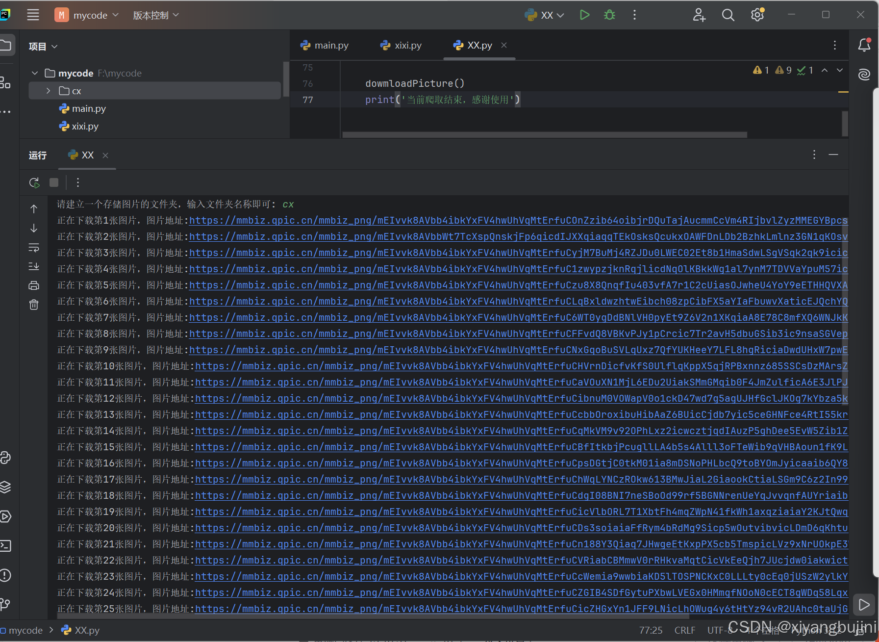 用python爬取网站中的图片（电气工程相关）-CSDN博客
