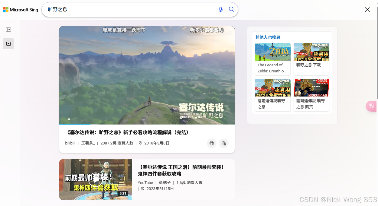 宽屏用户谷歌必应搜索结果居中CSS_bing搜索结果居中显示-CSDN博客