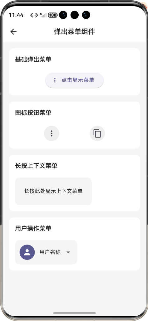 运行效果