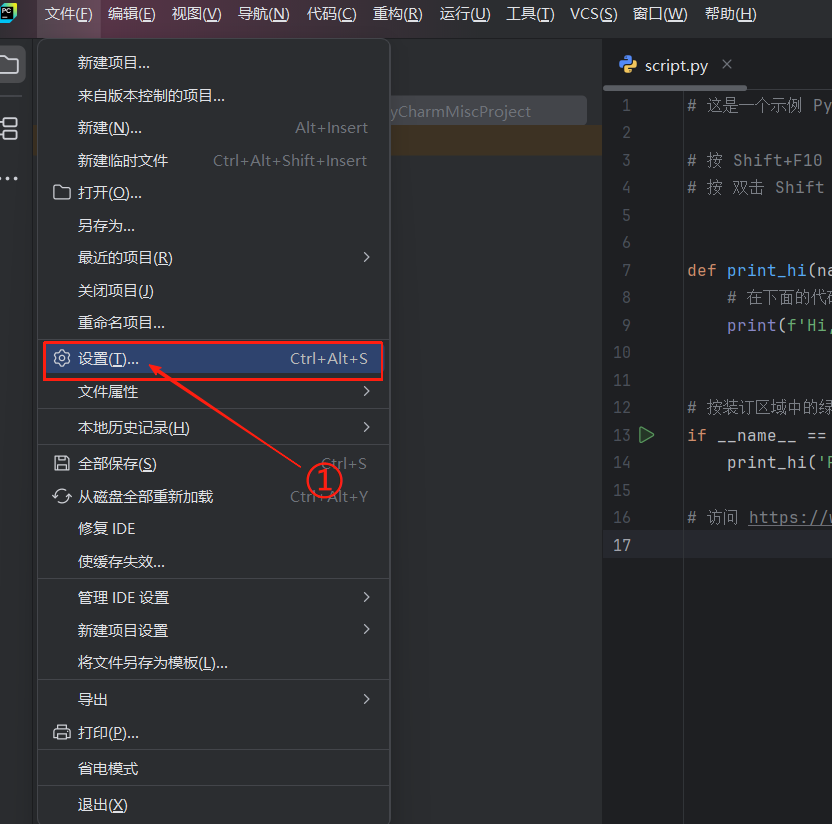 设置解释器_2