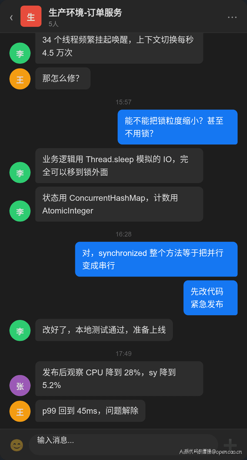 告警群消息