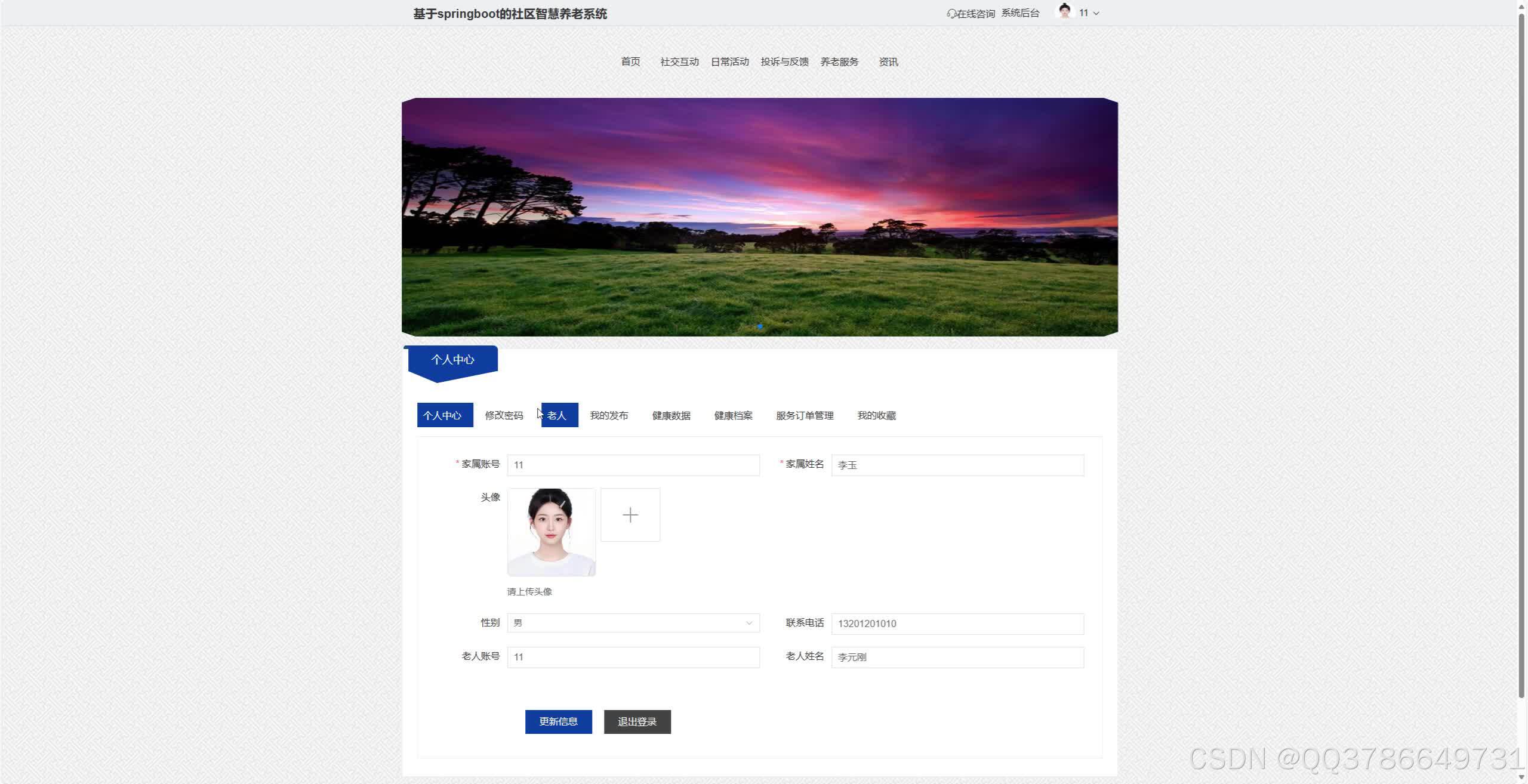 在这里插入图片描述