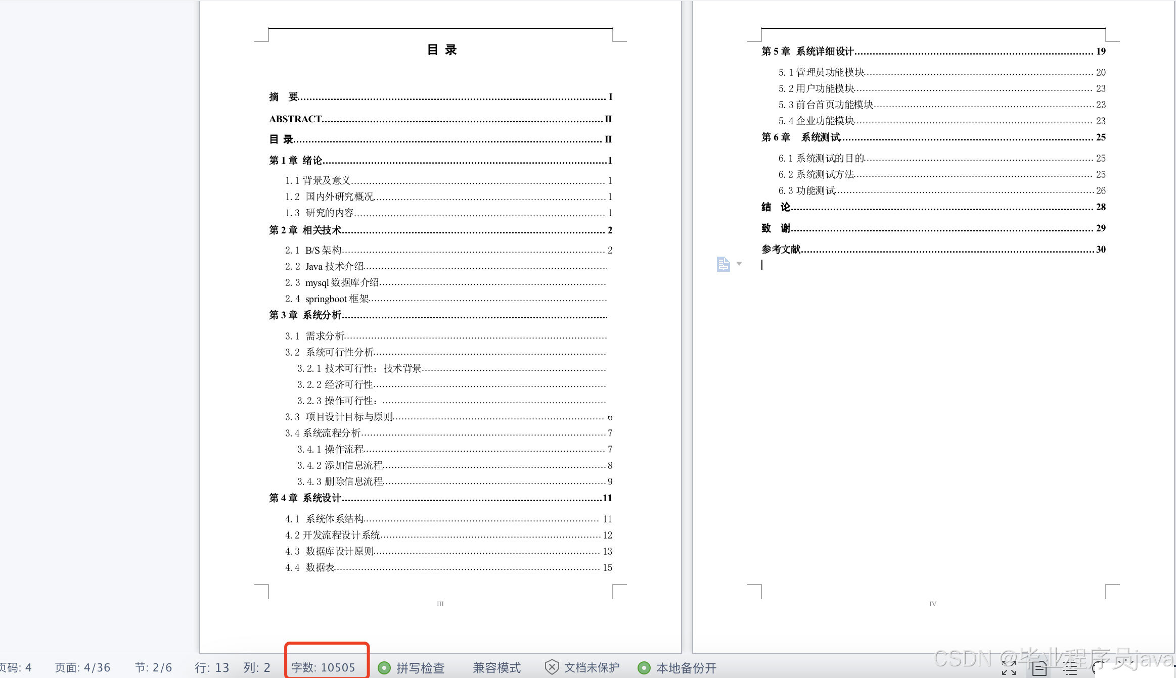 请添加图片描述