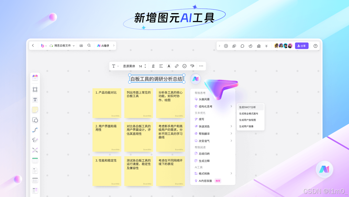 好用的ai agent智能体有哪些？这5个AI不容错过【良心干货】插图2