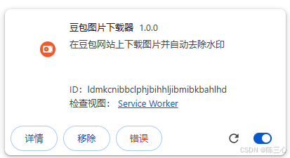 【Cursor实战】AI 赋能 Chrome 插件开发：从零打造豆包图片去水印插件_cursor 开发谷歌插件