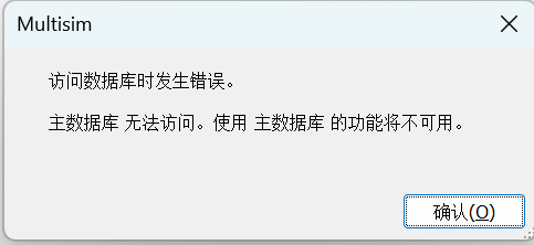 错误提示截图