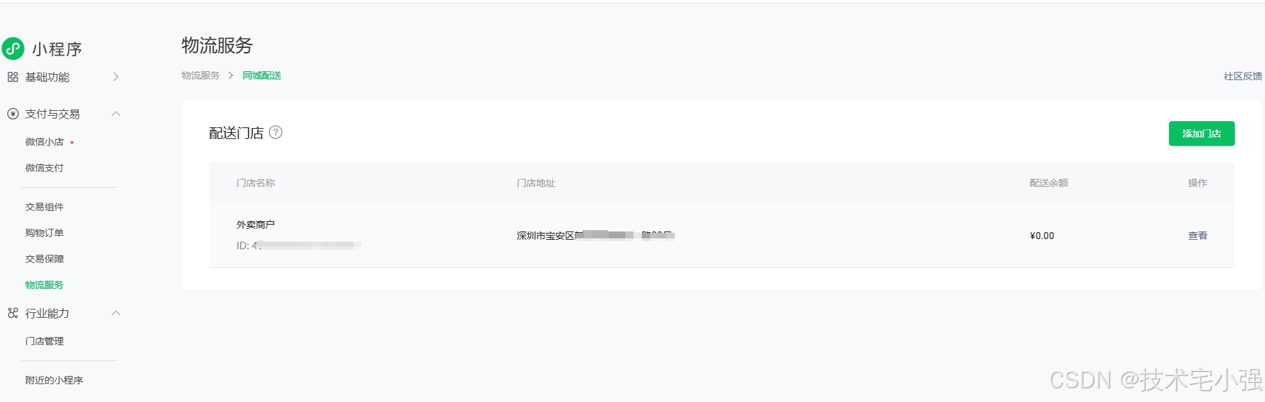 微信服务端api签名加解密整合到实际业务的完整攻略_微信api敏感字段解密-CSDN博客
