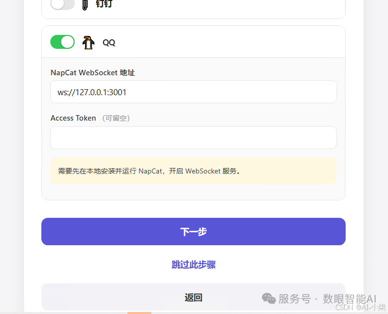 免费安装openclaw 支持一键配置,云上养虾更安全,小白福音