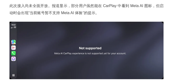 Siri AI 上线前，苹果 CarPlay 已接入 4 款 AI 应用