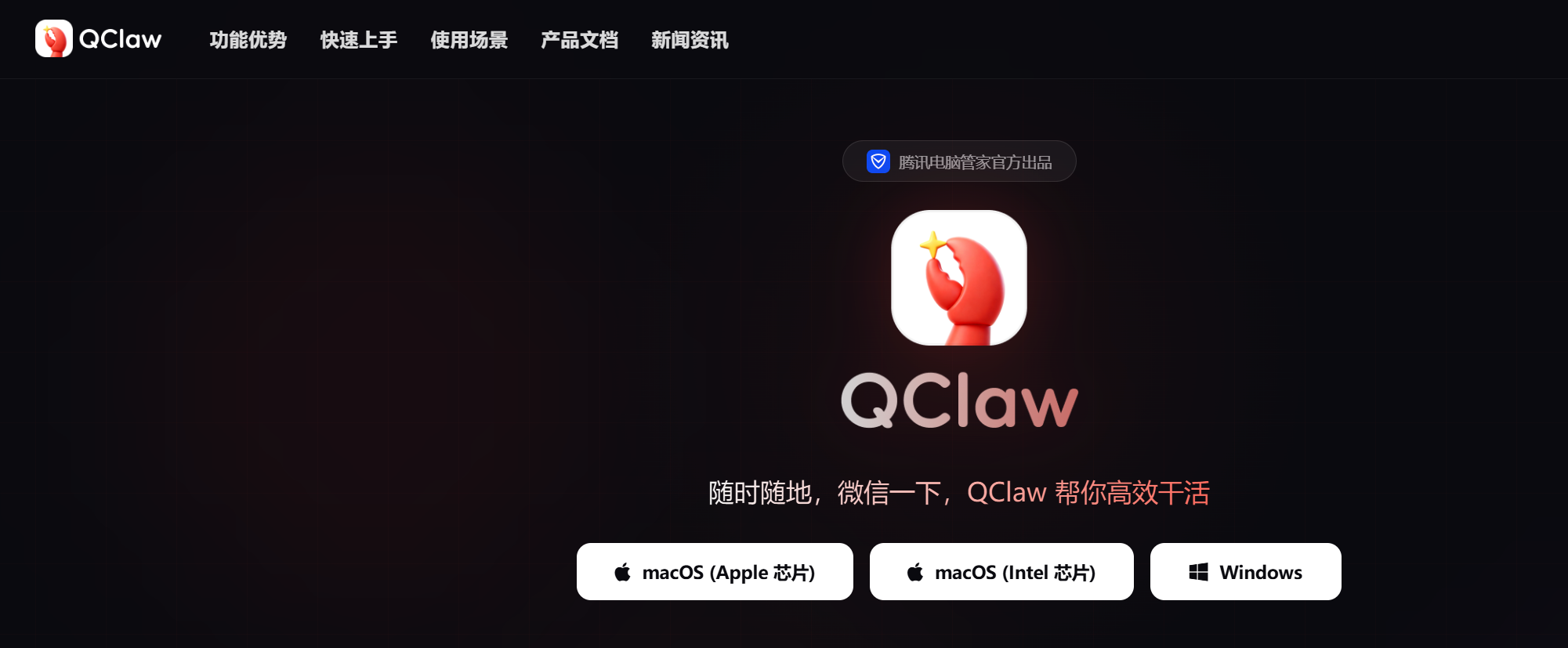 QClaw安装使用_qclaw安装文件-CSDN博客