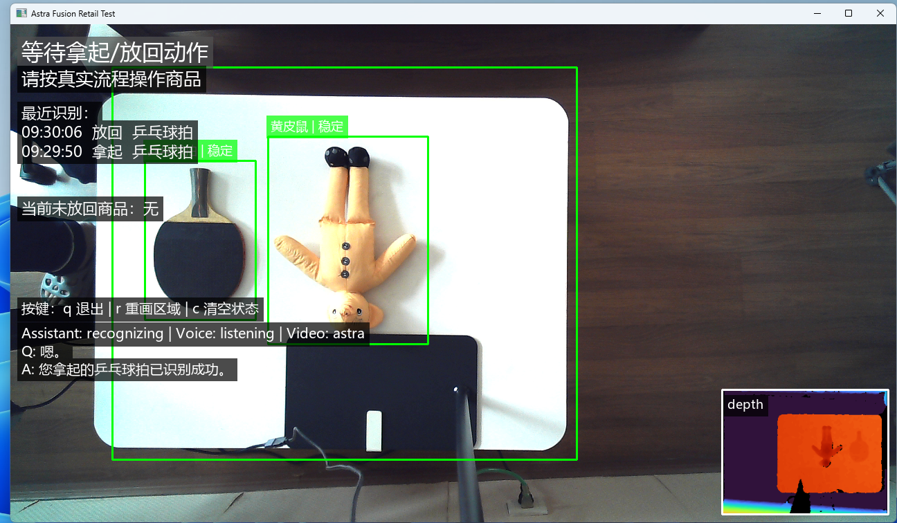 拿起动作识别效果
