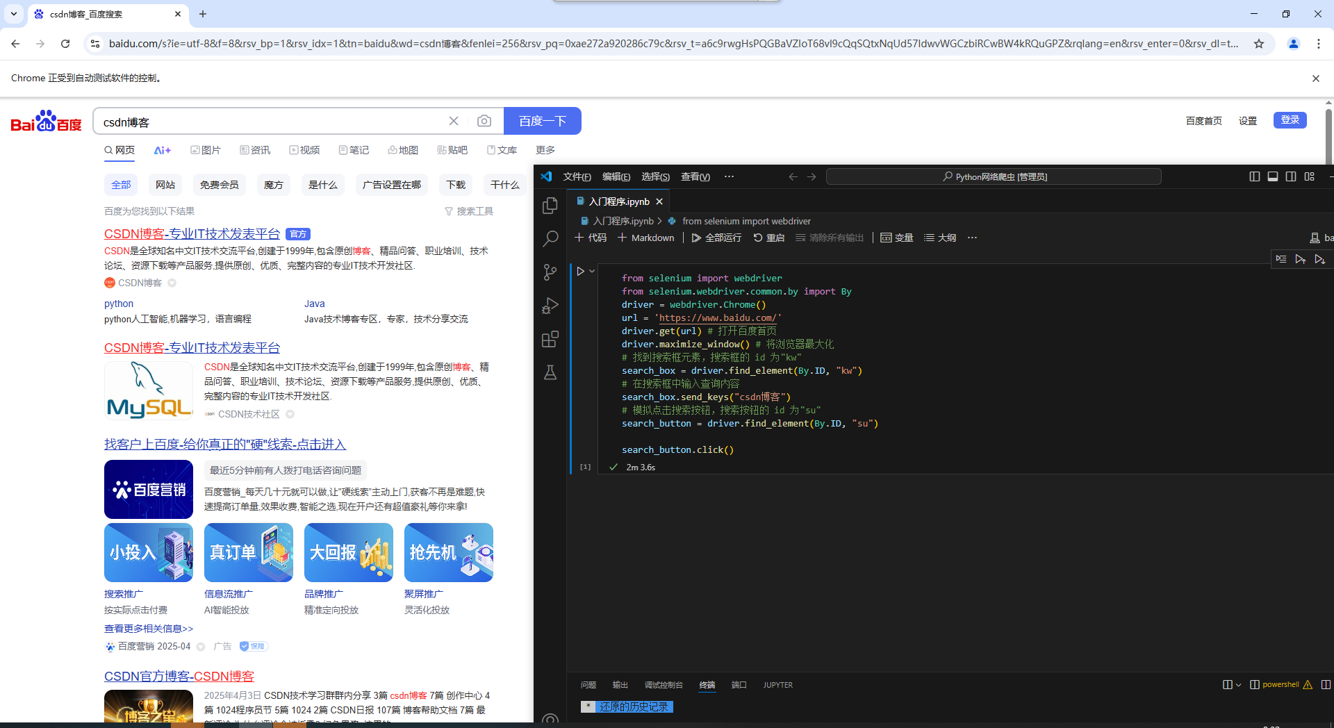 Python 网络爬虫从入门到实战：全网最详细技术解析_python爬虫教程(非常详细)