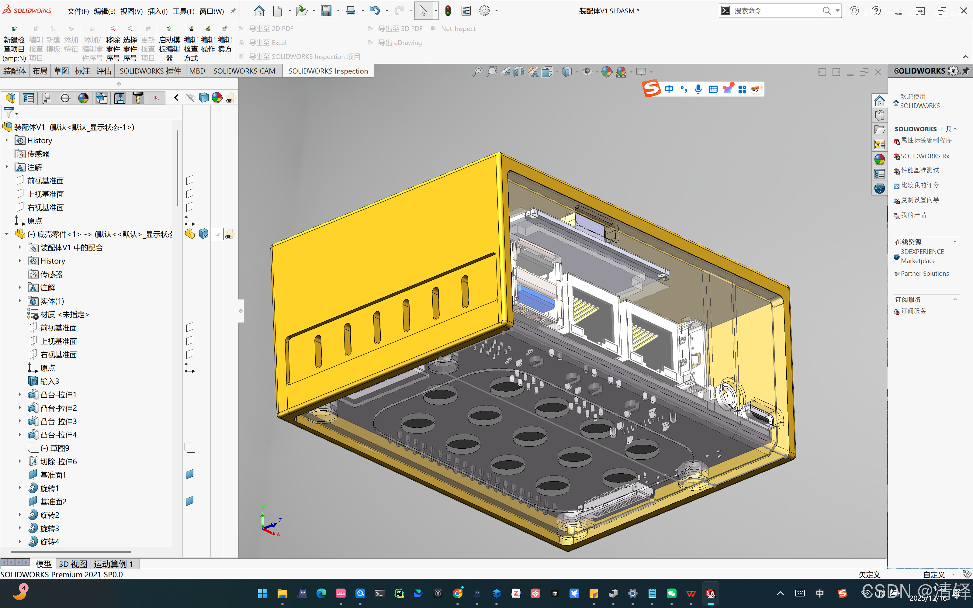 项目_工具SolidWorks_给两块pcb板建模一个产品外壳V1.0_想用solidworks画一个电路板外壳怎么操作-CSDN博客