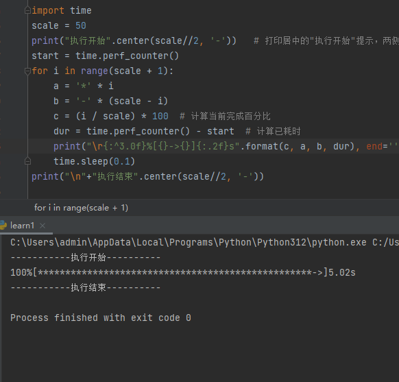 Python123练习题-示例