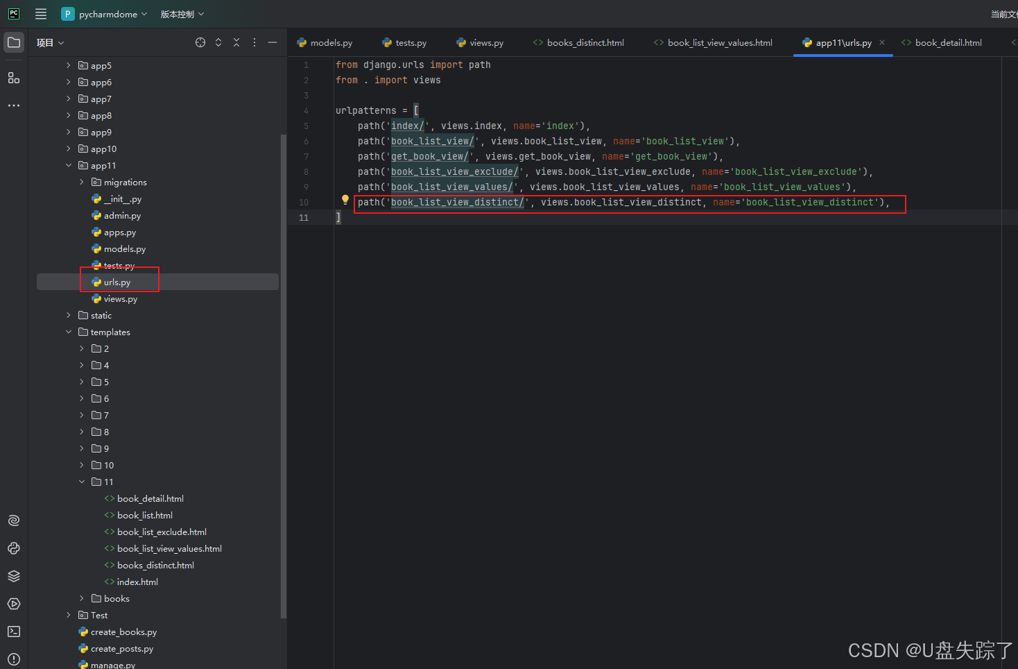 part 12 - queryset api | python django tutorial |... Django QuerySet对象,distinct()方法_django distinct-CSDN博客