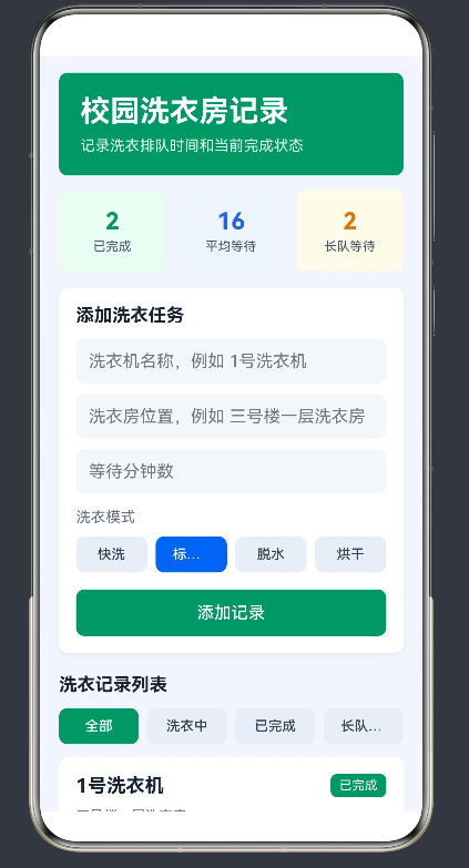 【在这里插入项目运行截图】