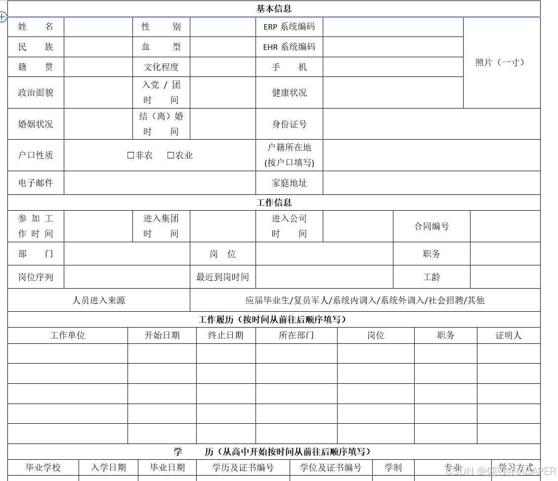 ABAP<span style='color:red;'>打印</span>WORD的<span style='color:red;'>解决</span><span style='color:red;'>方案</span>