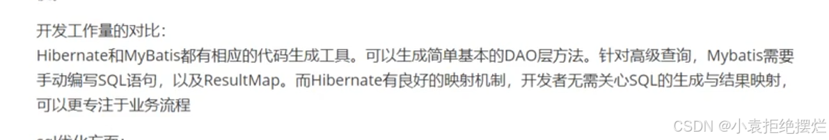 开发工作量:hibernate少