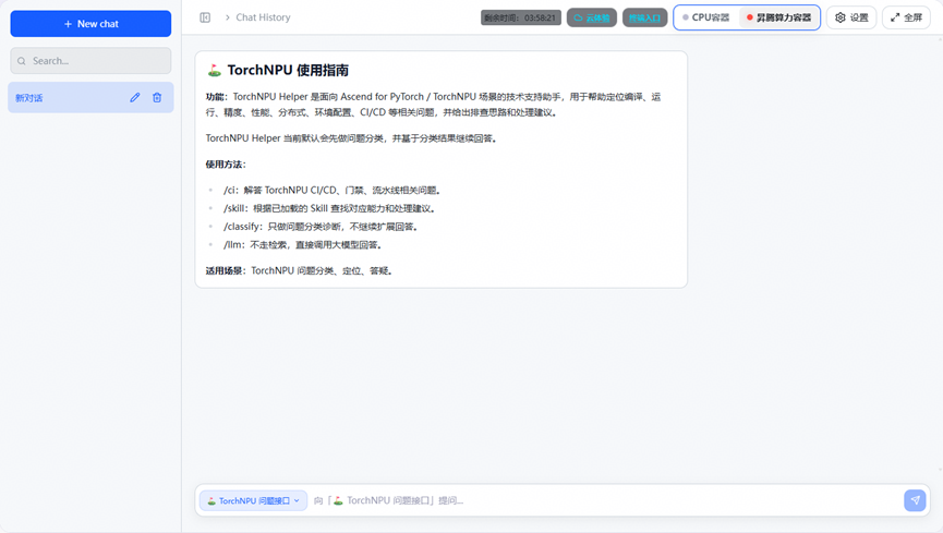 TorchNPU Helper效果1