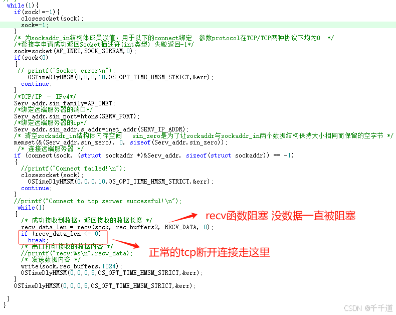 STM32被拔网线 LWIP的TCP无法重连解决方案