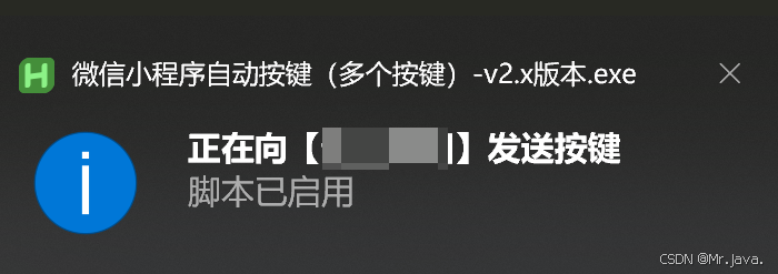《微信小程序挂机不求人！AutoHotKey脚本打造秘籍（附完整脚本）》_微信小程序挂机脚本