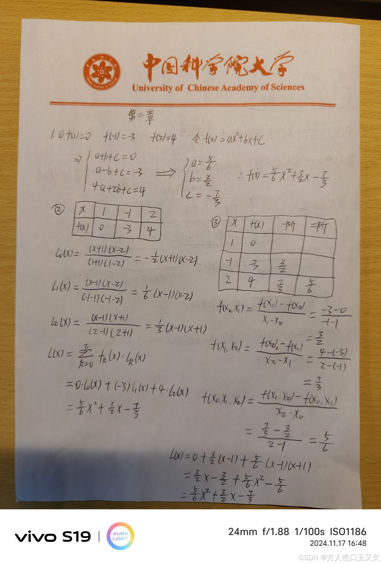 数值分析期末复习——国科大版_国科大数值分析-CSDN博客