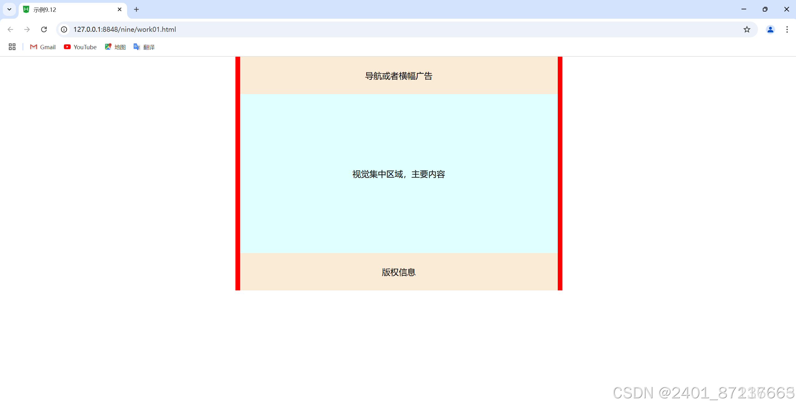 第九章DIV+CSS概述_css div-CSDN博客