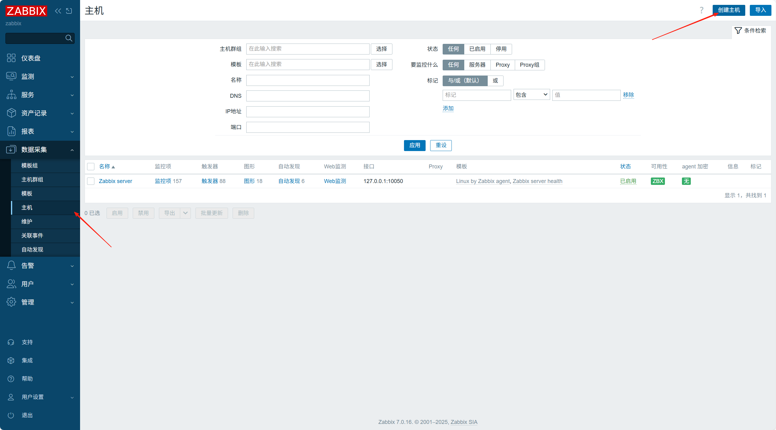 Rocky9.4部署Zabbix7_rocky 9 docker部署zabbix7.0