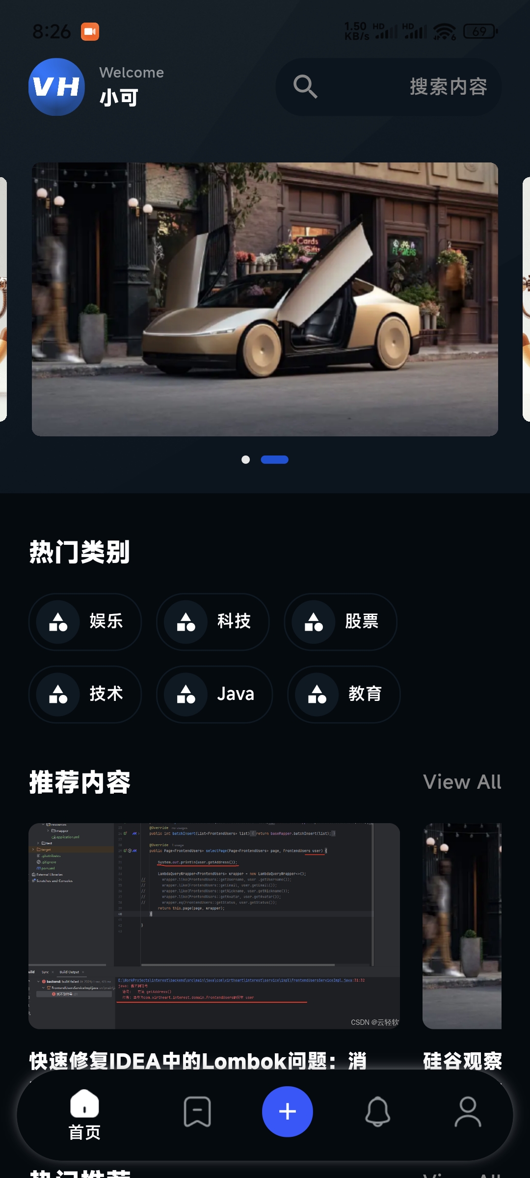 首页界面