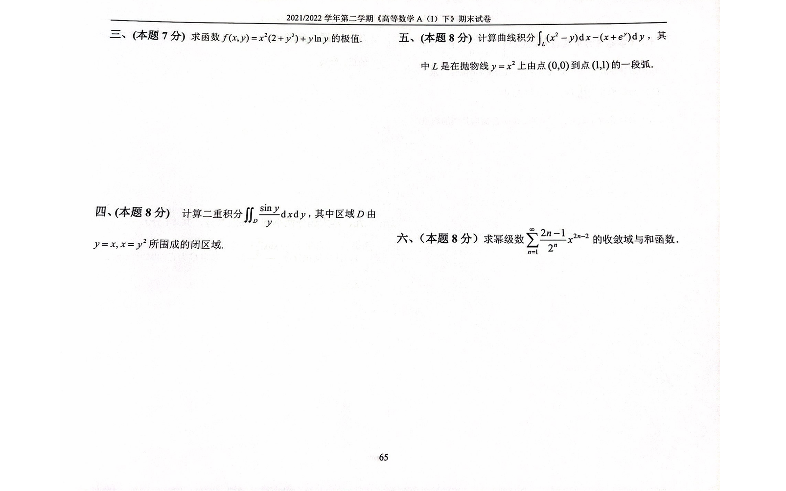 高2 数学Sα‬ 数３ 一学期 二学期 三学期 高中公开课——数学（二） - YouTube