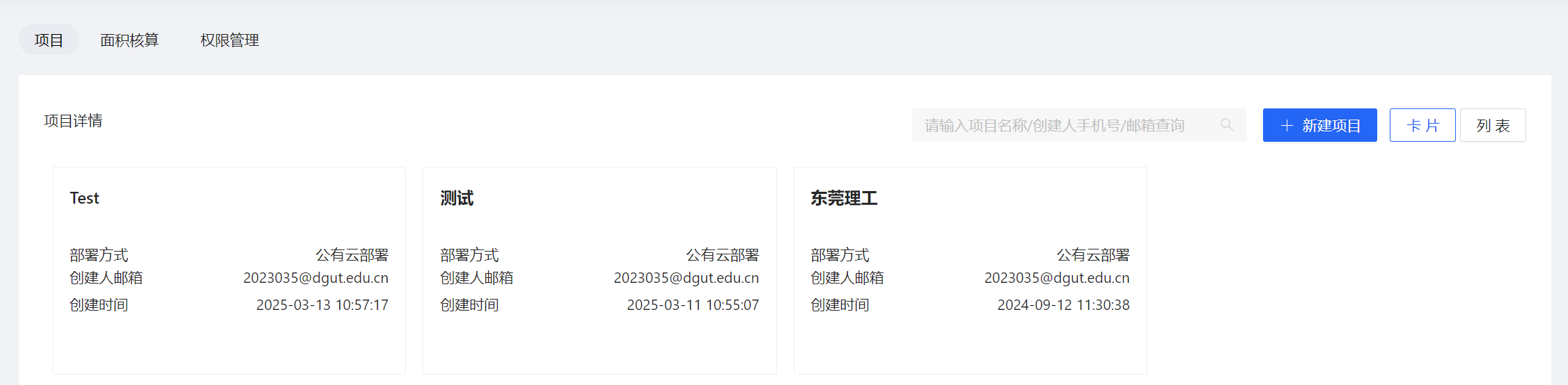 Sense Inception 平台的AR开发