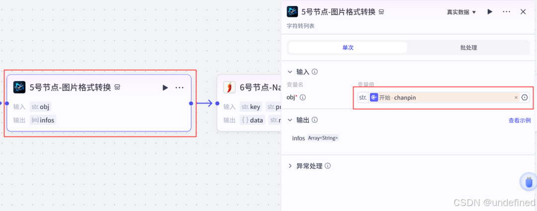 5号节点