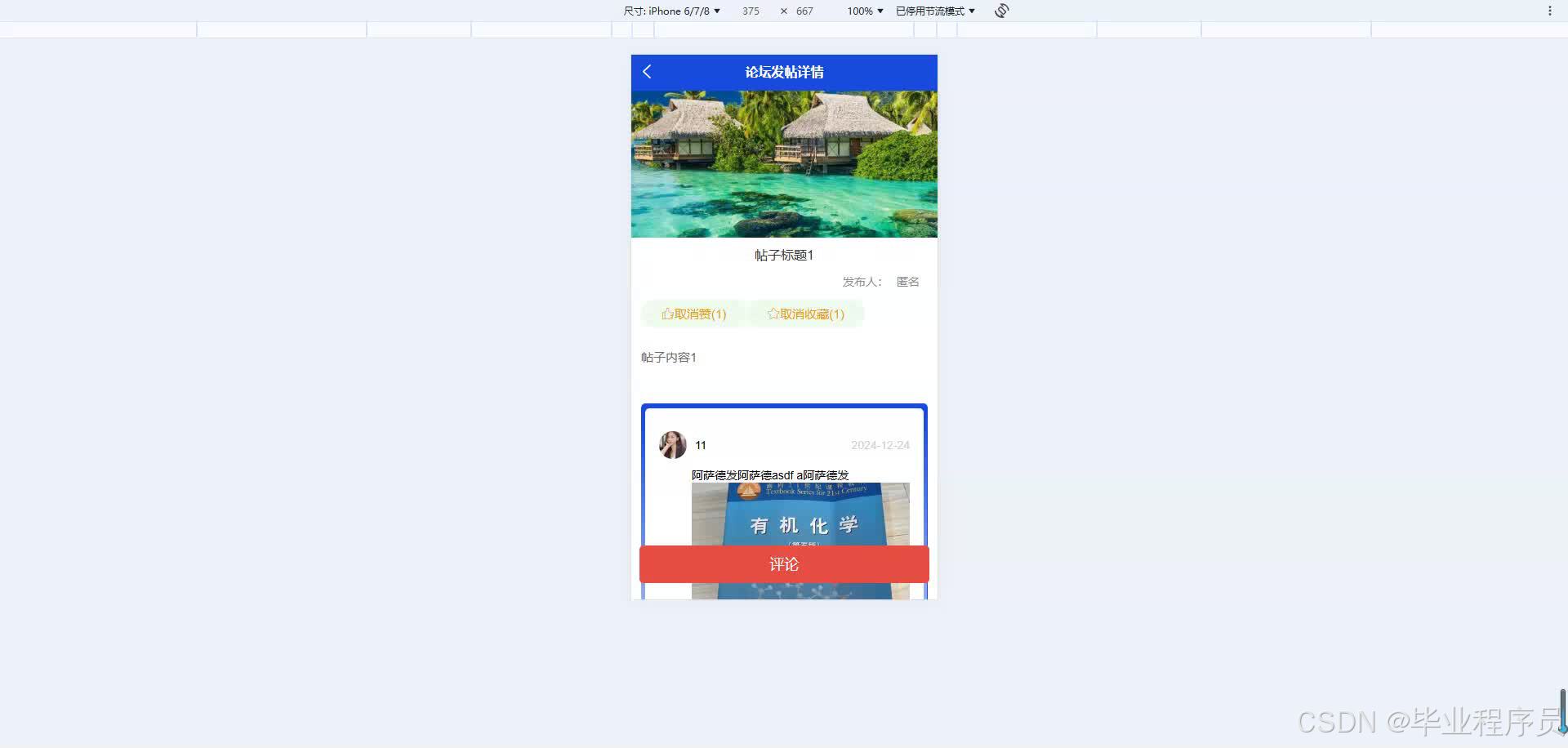 请添加图片描述