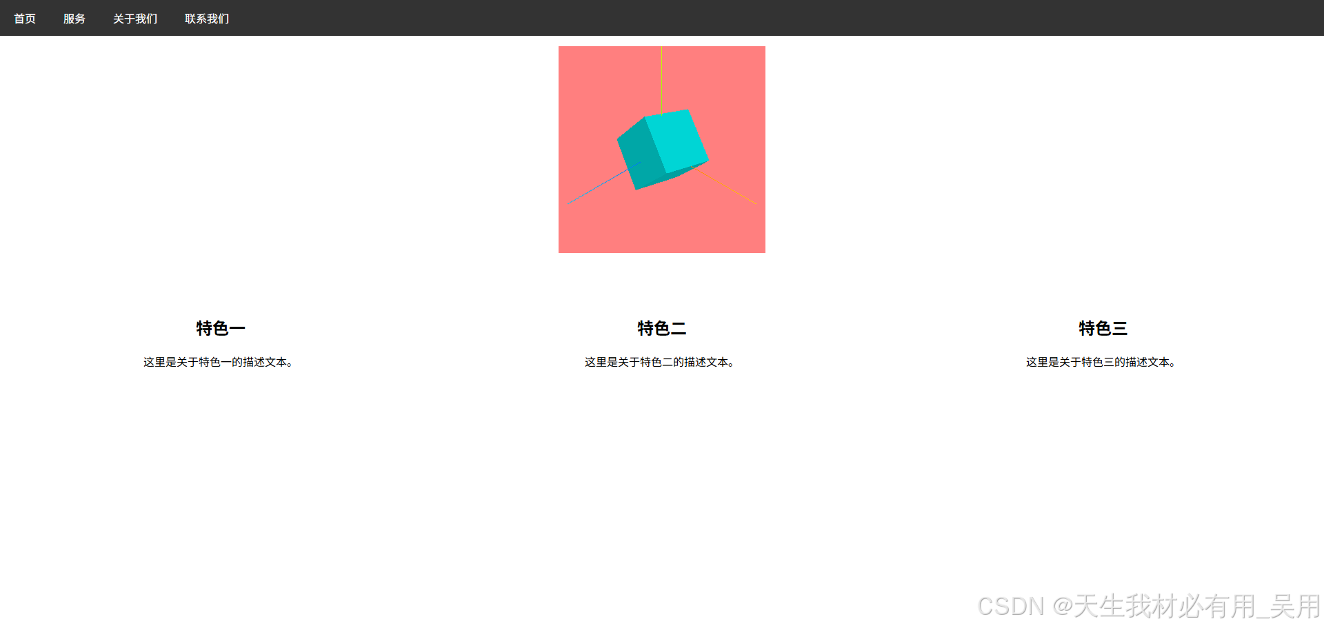 Three.js开发必备：渲染器和前端UI交互界面含素材_three.js前后端布置-CSDN博客