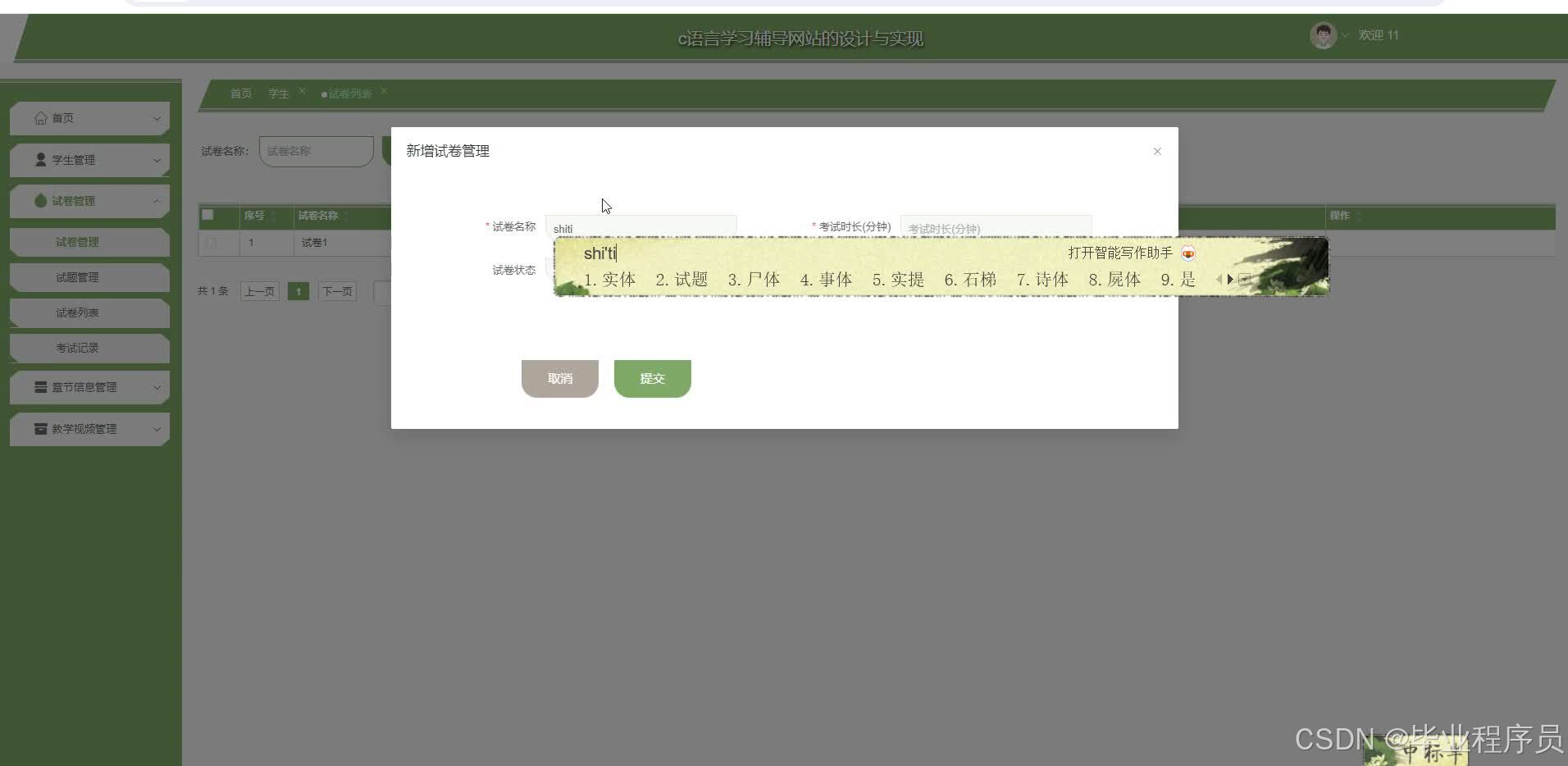 请添加图片描述