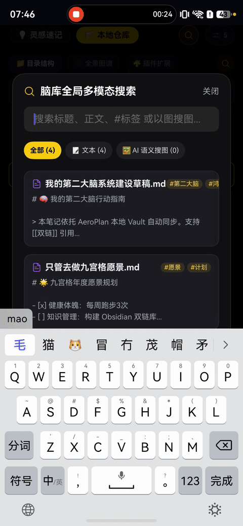 HarmonyOS 7 核心实践:基于 CoreVisionKit 端侧 AI 语义搜图与多模态双链 Vault 架构.gif