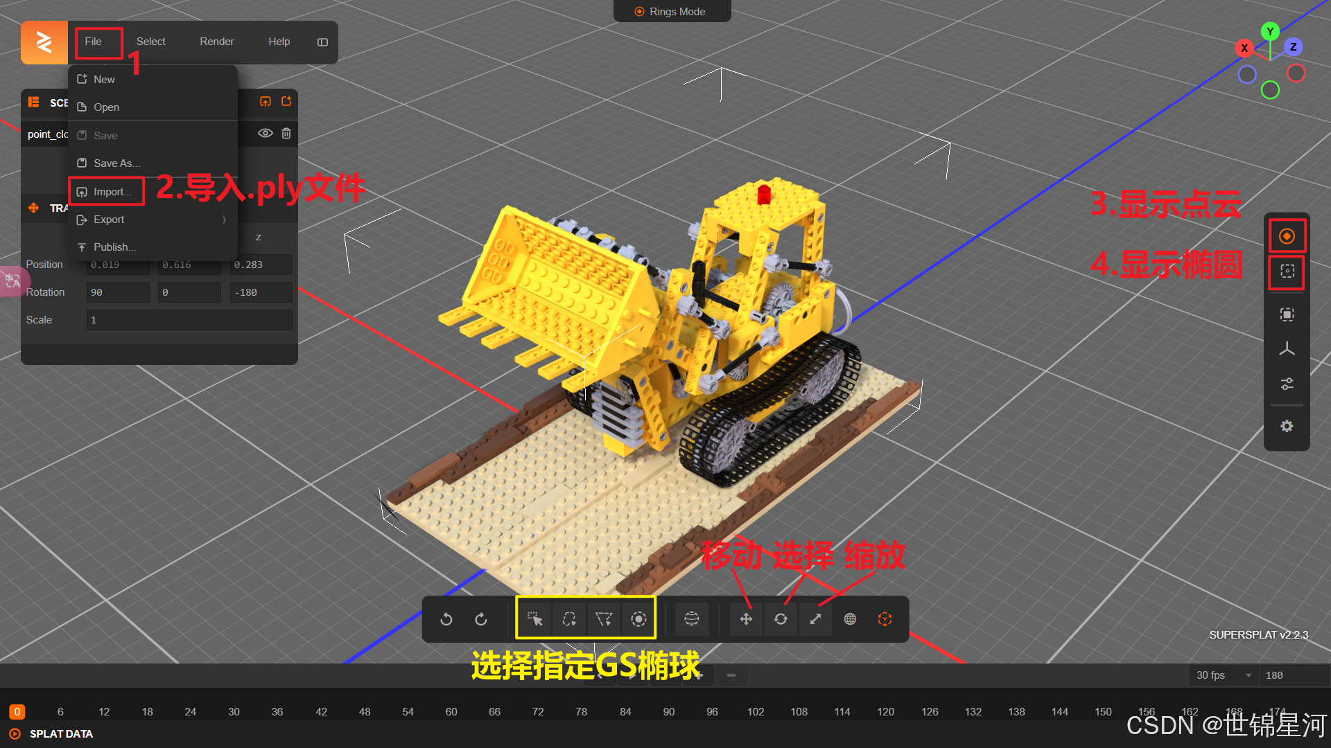 3D gaussian-splatting可视化软件_sibr viewer
