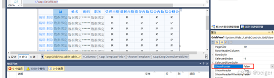 【GridView渐进全解】第八部分GridView行内编辑插图32 【GridView渐进全解】第八部分GridView行内编辑插图32