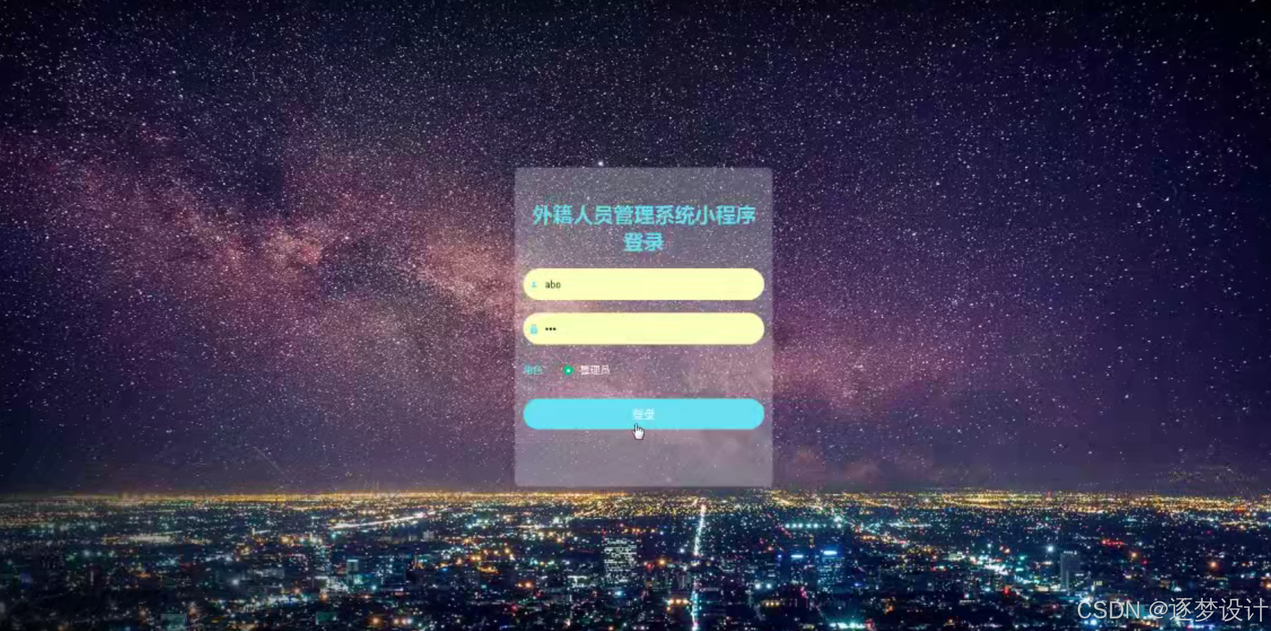 基于SpringBoot+Vue+Uniapp外籍人员管理系统小程序的设计与实现(源码+lw+数据库+讲解等)