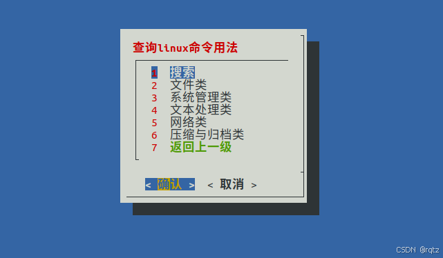 【Linux】运维开发必备:仅需一个脚本学习60个Linux核心命令