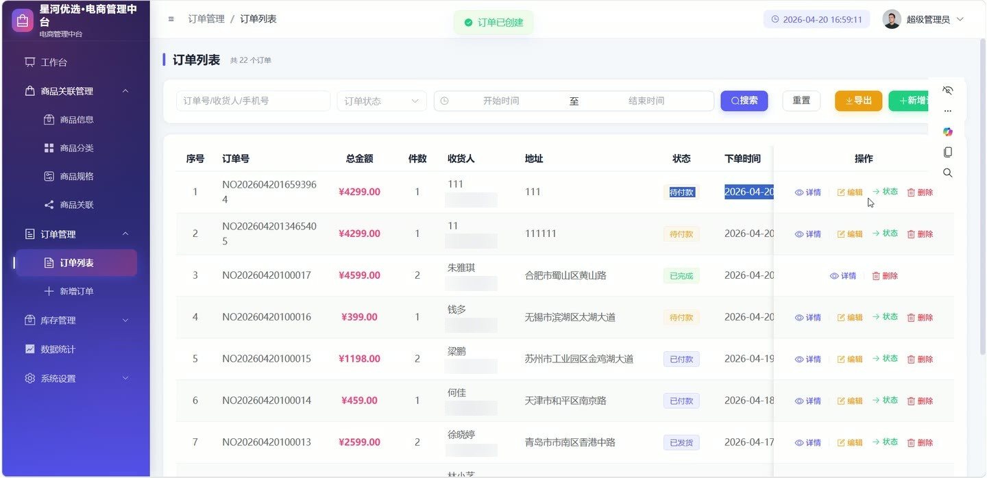 系统界面8