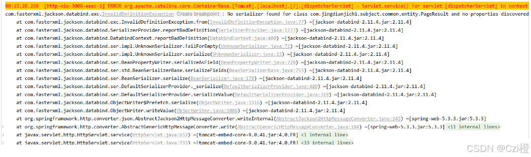 Bug记录:【com.fasterxml.jackson.databind.exc.InvalidDefinitionException】