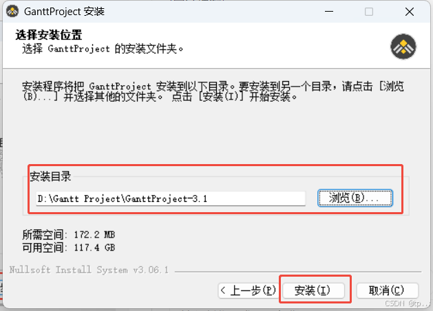 选择安装目录