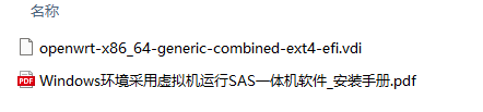 解压安装包
